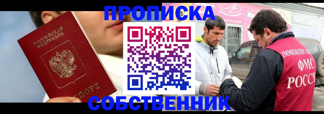 временная регистрация для всех в Богучаре
