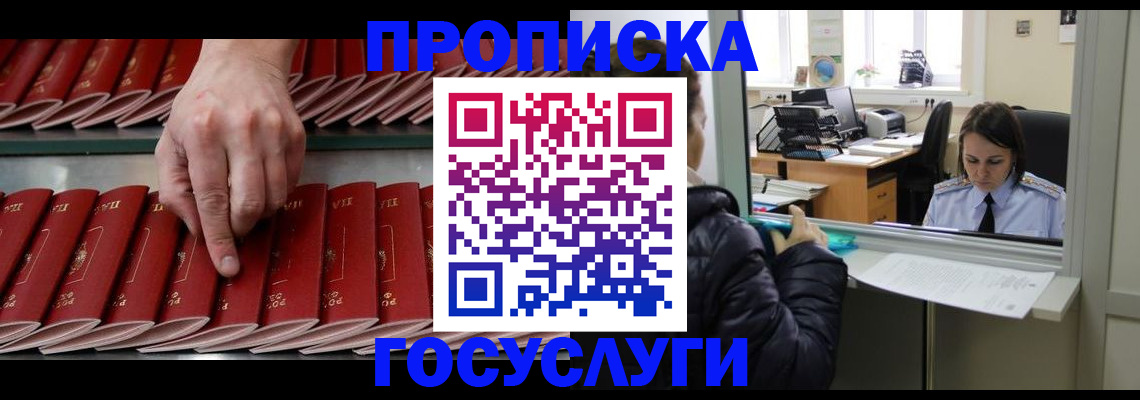 временная регистрация недорого в Богучаре