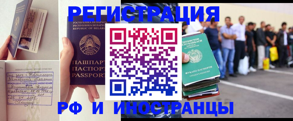 миграционный учет в Богучаре