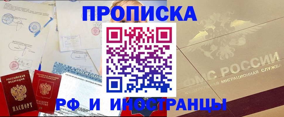 прописка для военкомата в Богучаре