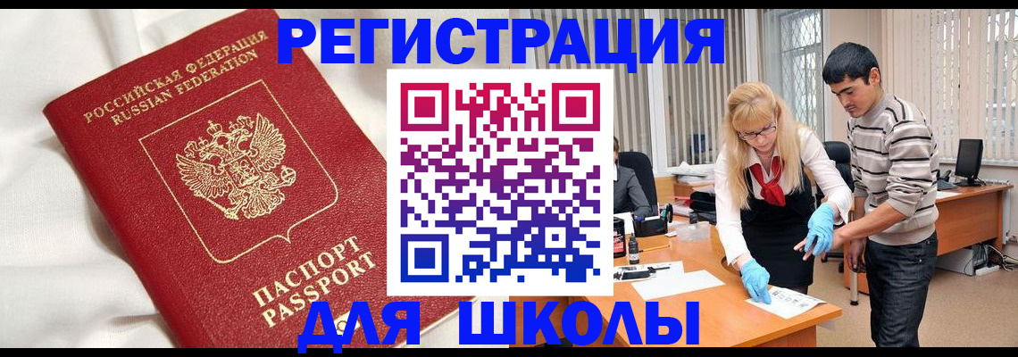 временная регистрация адрес в Богучаре