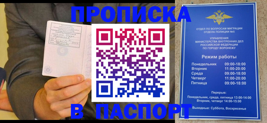 регистрация в Богучаре