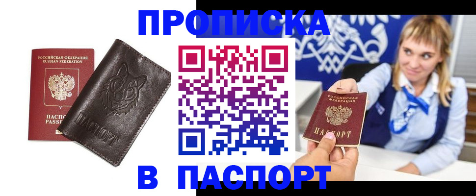 где прописаться в Богучаре