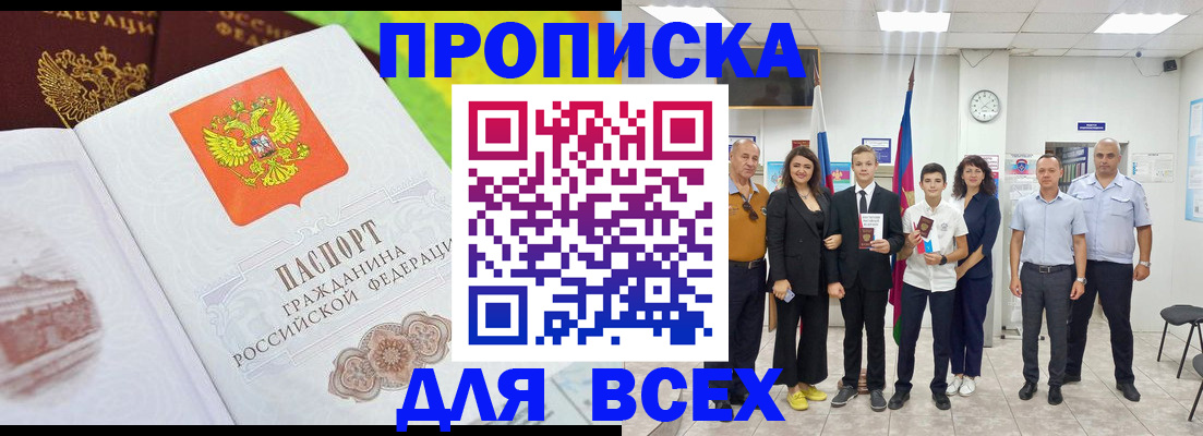 где прописаться в Богучаре