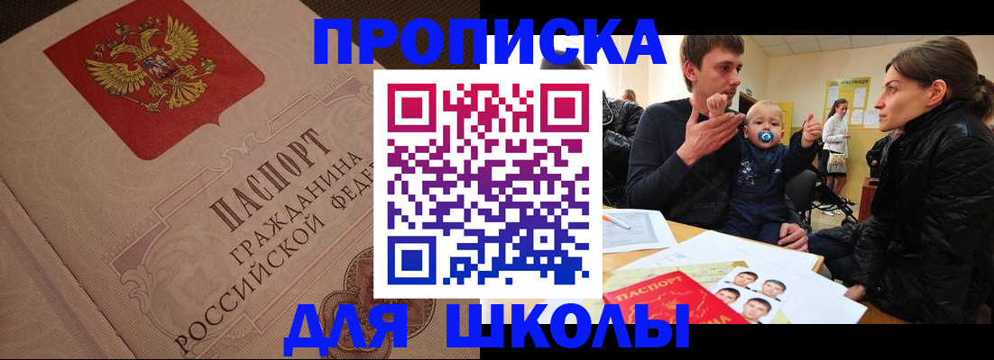 временная регистрация для всех в Богучаре