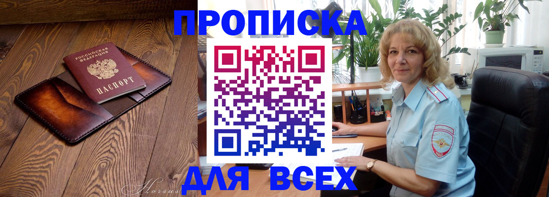 прописка для кредита в Богучаре